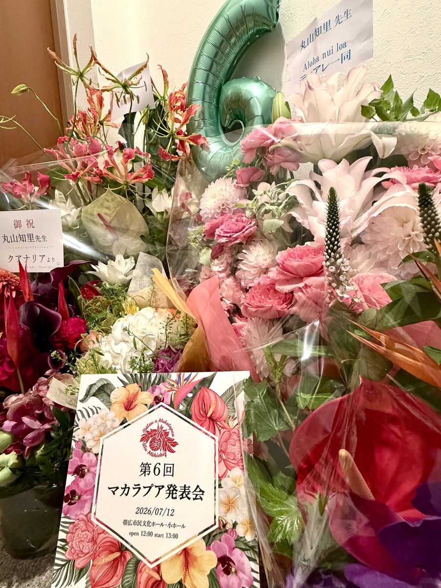 makalapua2019's tweet photo. 昨日のマカラプア第6回発表会へご来場くださった皆様、そし���日頃から応援してくださっている皆様へ、心より御礼申し上げます🌺

おかげさまで、無事に発表会を終えることができました。温かい拍手に出演者一同大きな力をいただきました。
ありがとうございました！

まずは、ご報告とお礼まで😊 https://t.co/3xB5QPblsN