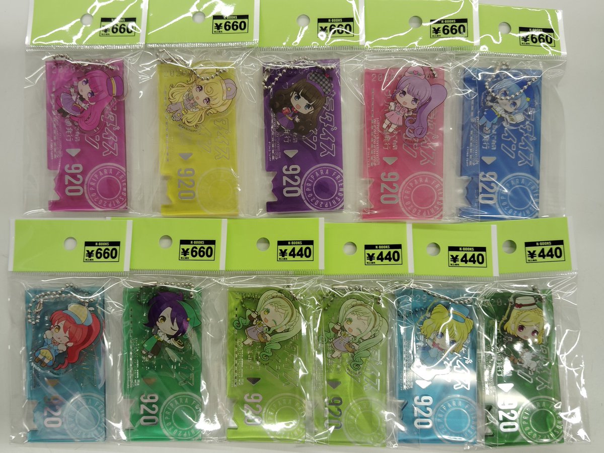 入荷情報】 プリパラ Pripara Friendship 2020 パラダイストレイン