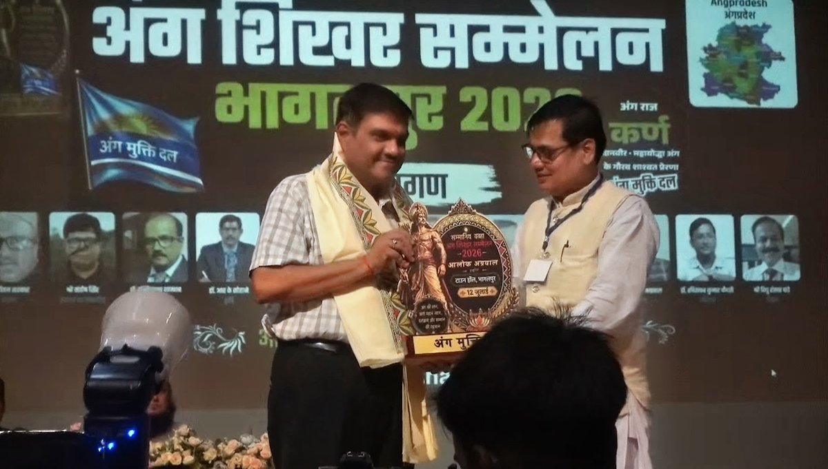 alok8869's tweet photo. Participated in &amp; spoke on  "Industries in Anga region- history,  current status &amp; future prospects" at Anga Shikhar Sammelan, organised by Anga Mukti Dal at Town Hall @mittalinfra @BiharIndustries @IndustriesBihar #AngaPradesh @BhagalpurIndex https://t.co/1aVCmw1yLu