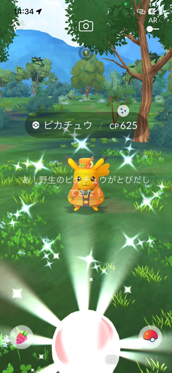 deersoul88's tweet photo. 起きてから限定ピカチュウまみれになっていたので、買い物ついでにタップタップ☝️
この子はハロウィンだったかな🎃?
光ってくれました🤩
今日も感謝🙏✨️
#ポケモンGO
#Pokemon
#ピカチュウ色違い
#Pikachushiny https://t.co/Y9wZArQ3nh