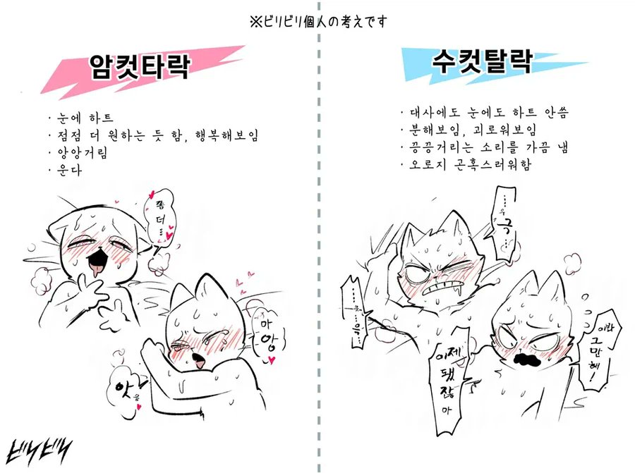 doun__g's tweet photo. 후자가 압도적으로 꼴린다고 생각해... https://t.co/7GXvxVx6mI