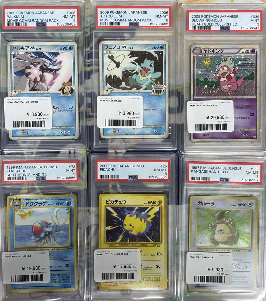 🍀PDG情報🍀 PSA9️⃣以下のカード、 買い取らせていただきました