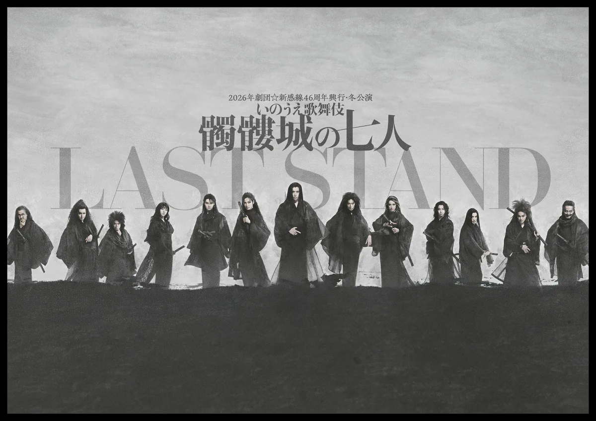 塩野瑛久&STAFF on X: 