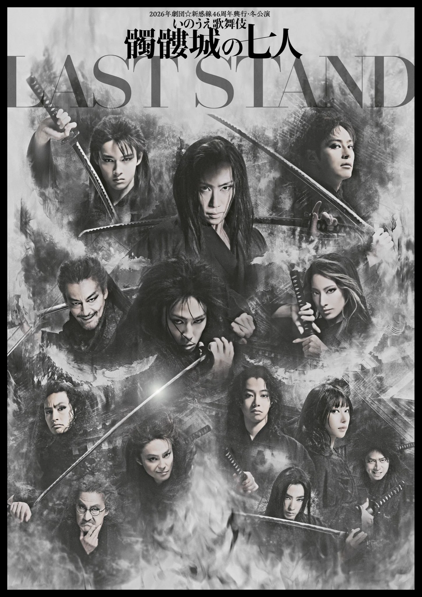 塩野瑛久&STAFF on X: 