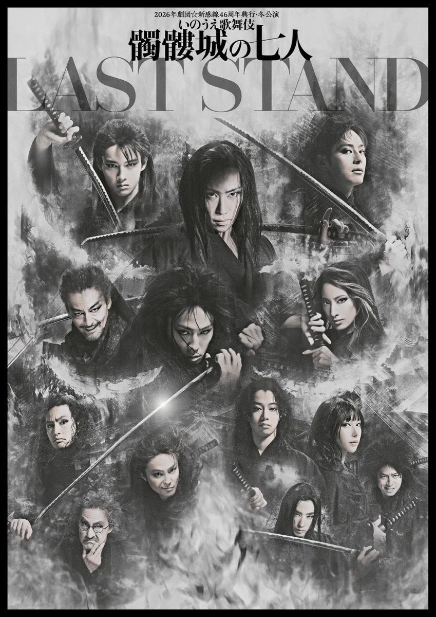 塩野瑛久&STAFF on X: 