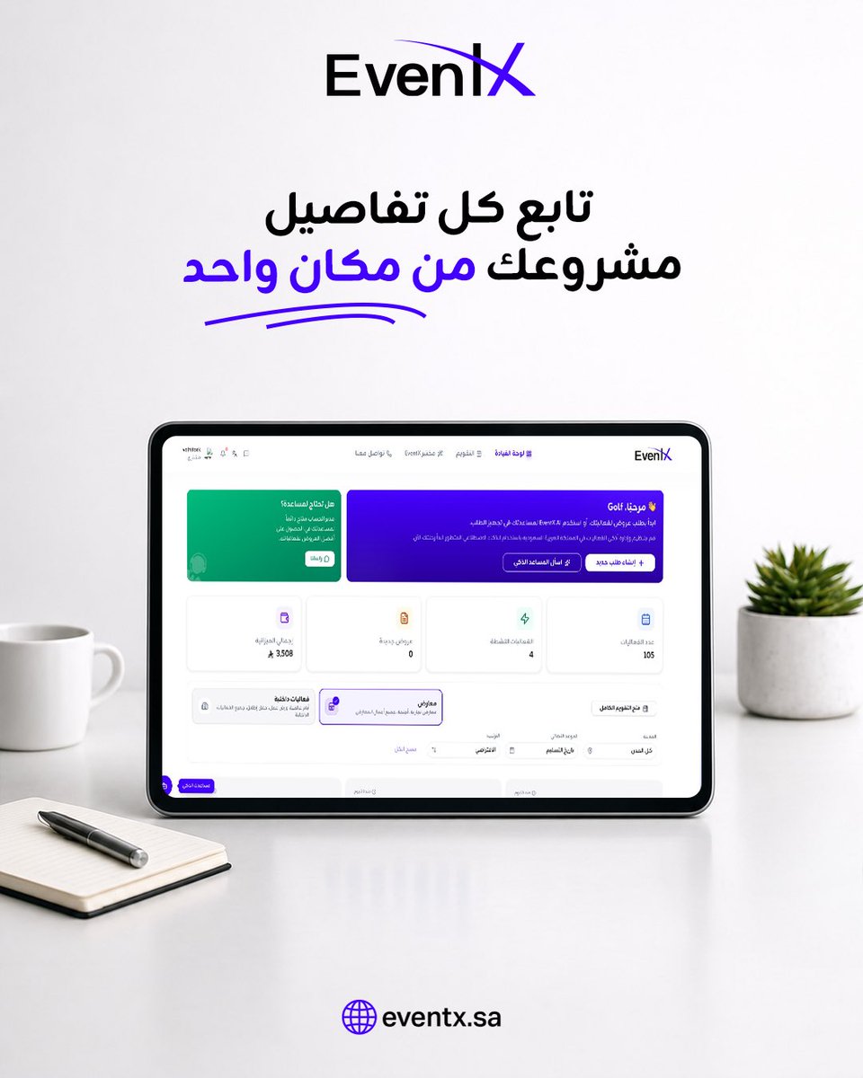 EventX_me's tweet photo. تابع فعالياتك الداخلية والمعارض بالكامل من شاشة واحدة
لوحة متابعة ذكية تعطيك رؤية واضحة على كل التفاصيل
🔎 جرب المنصة
https://t.co/534BG4IM0j 
#EventX https://t.co/FAM5eH9N23
