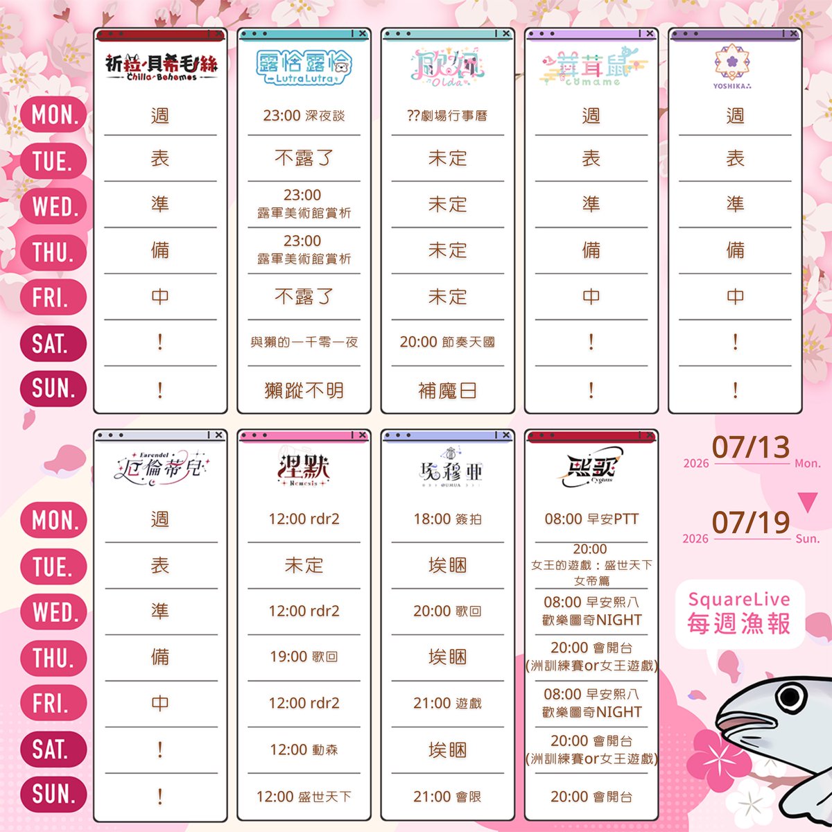 Springfish2018's tweet photo. 🐟 #SquareLive每週漁報 🐟

7/13 - 7/19
雖然颱風轉向了
但這週還是會出現強烈的風雨
大家出門要多多小心喔！

尚在調整準備的成員以及節目內容詳細時間
請追蹤藝人的推特、頻道了解更多資訊唷！

#SquareLive #Timaeus #paradox5th #祈菈 #春魚創意 https://t.co/HJkc9wSNxr