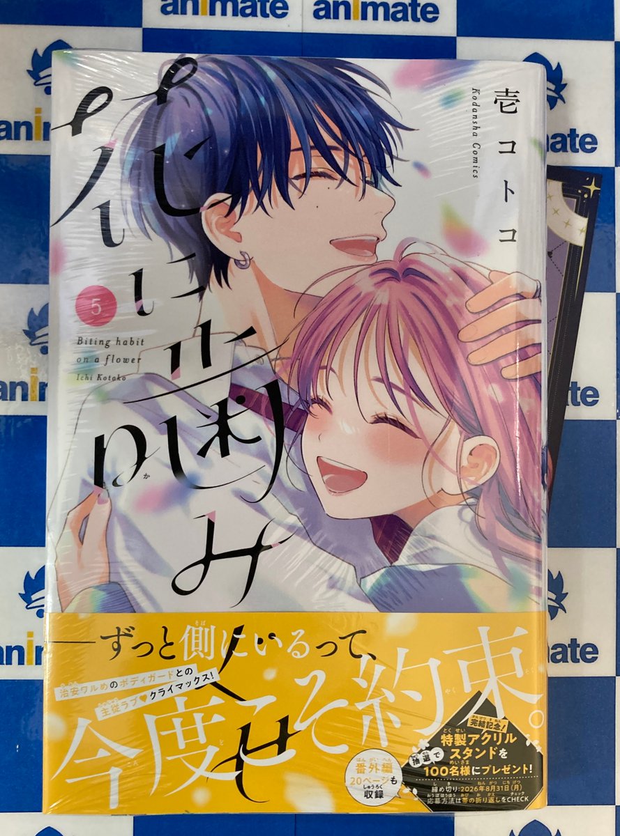 いちご様確認用ページ♡ 壱コトコ (@ichicoko) / Posts / X