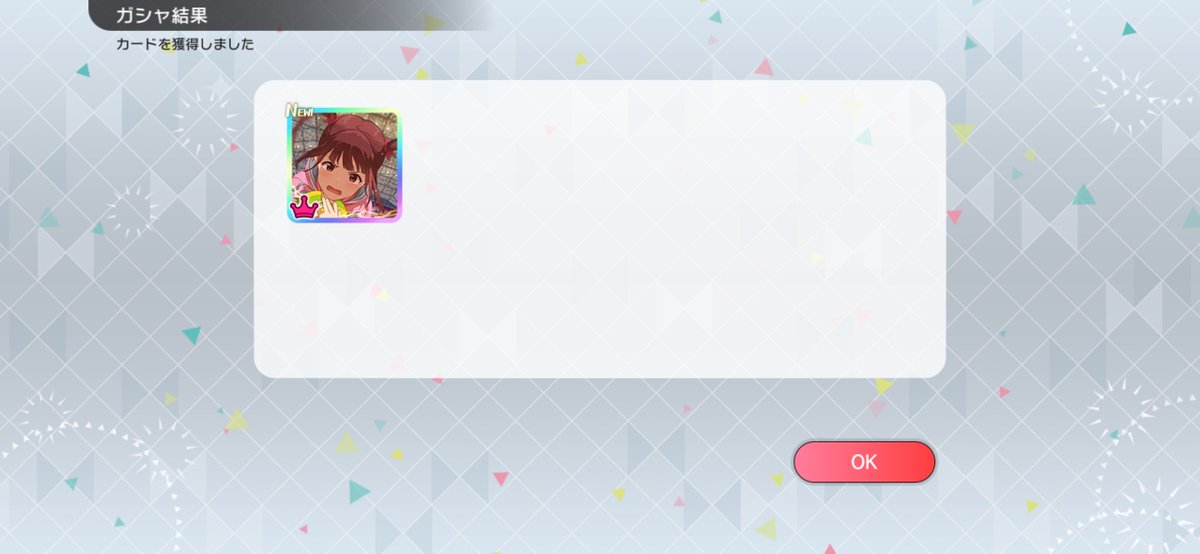 SSR確定ガシャは髪色変更やよいとドッジボール亜利沙でした。どっちも