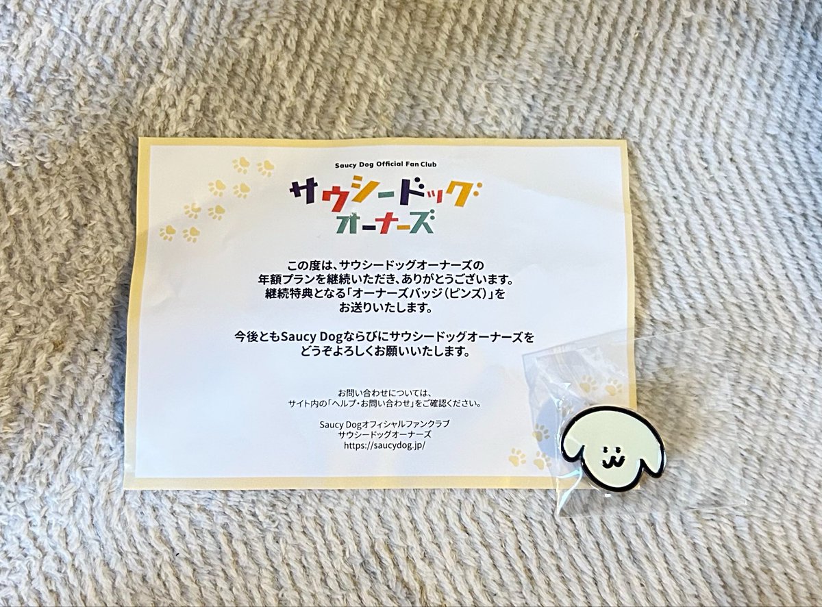 g00_sd's tweet photo. やっときたー！！
オーナーズ3年目🐶✨ https://t.co/xtrRFso6iw