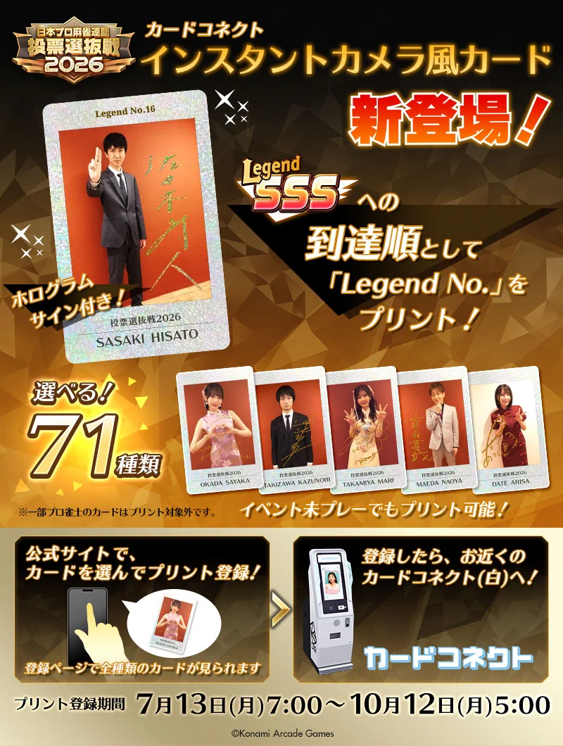 公式】麻雀格闘倶楽部(アミューズメント・コナステ) on X: 