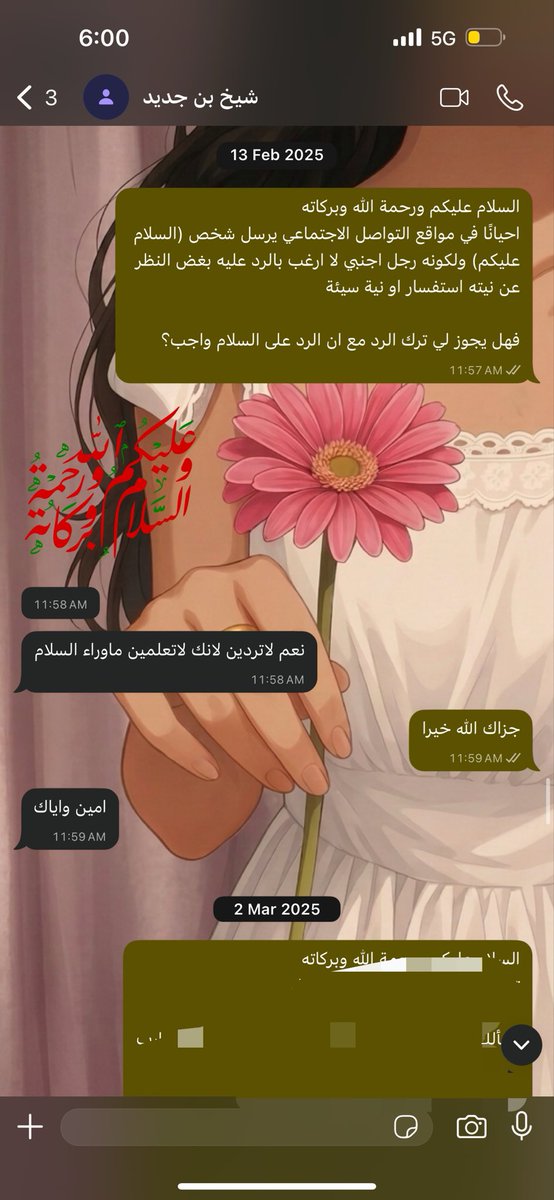 Some0ne_d's tweet photo. قاعده اتمشى بمحادثتي مع مُفتي وحصّلت هالسؤال قدييم
المهم لابُد والله يكثّف الوعي عن الأحكام الشرعية في هذي المسائل، الله يهدينا اجمعين https://t.co/zBz4jwThdc