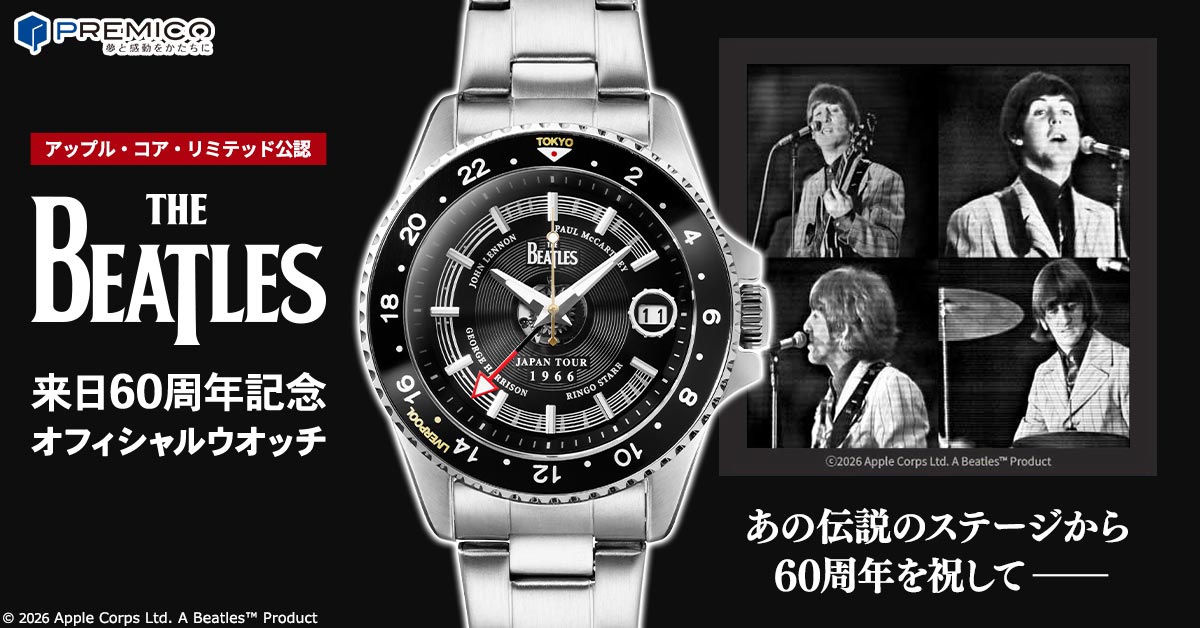 伝説的ロックバンド・ビートルズの来日60周年を記念した、アップル