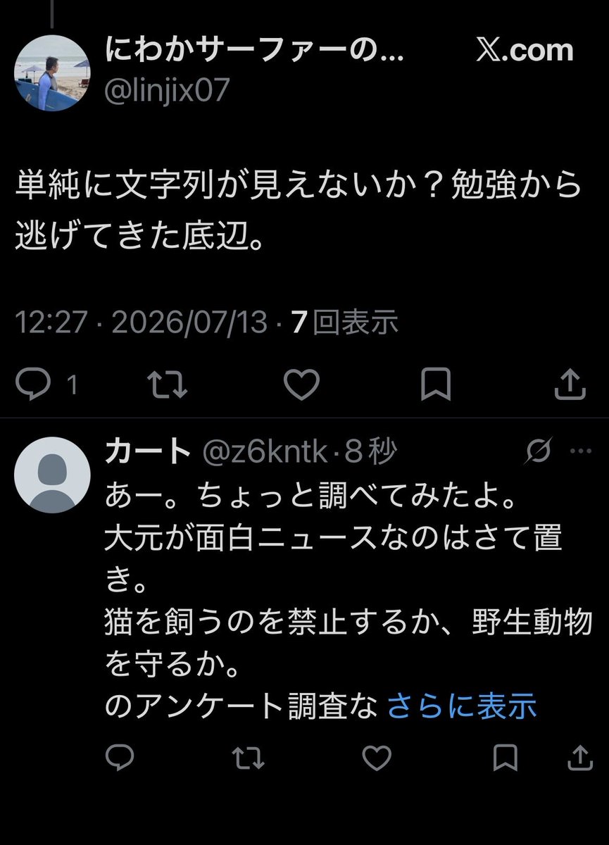 z6kntk's tweet photo. 面白いなこの人。
次々と自爆してくる。 https://t.co/xyqREg4kMu