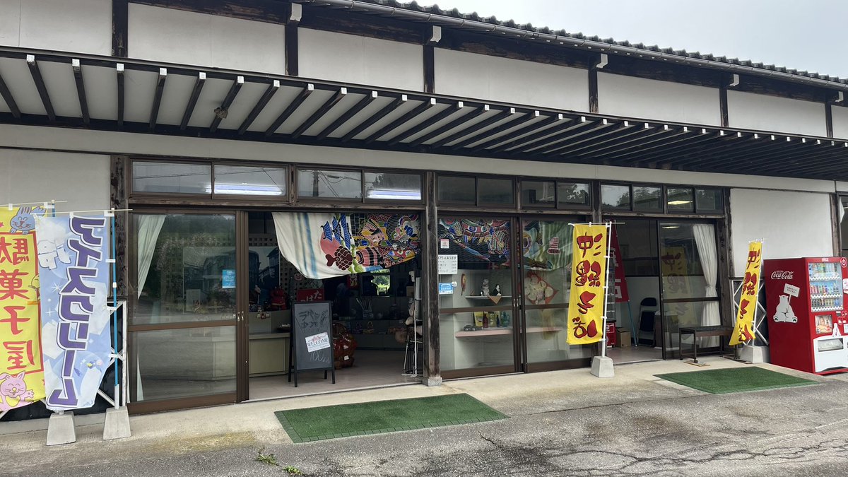 nanami_sado's tweet photo. 真野御陵横の観光センターで、今日明日2日間限定営業の沖縄そば食べてきた〜！
お土産売り場には天然石や骨董品、無名異焼や駄菓子、更には人魚のミイラまであって、なかなか面白いことになっております。 https://t.co/F6VQtqeiOW