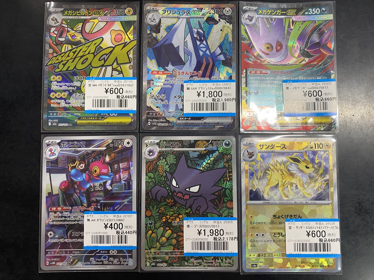 081fammys's tweet photo. 【買取情報】
#ポケモンカードゲーム 

シングルカードを買取しました‼️
お持込みありがとうございます😊 https://t.co/RfSg3PF65B