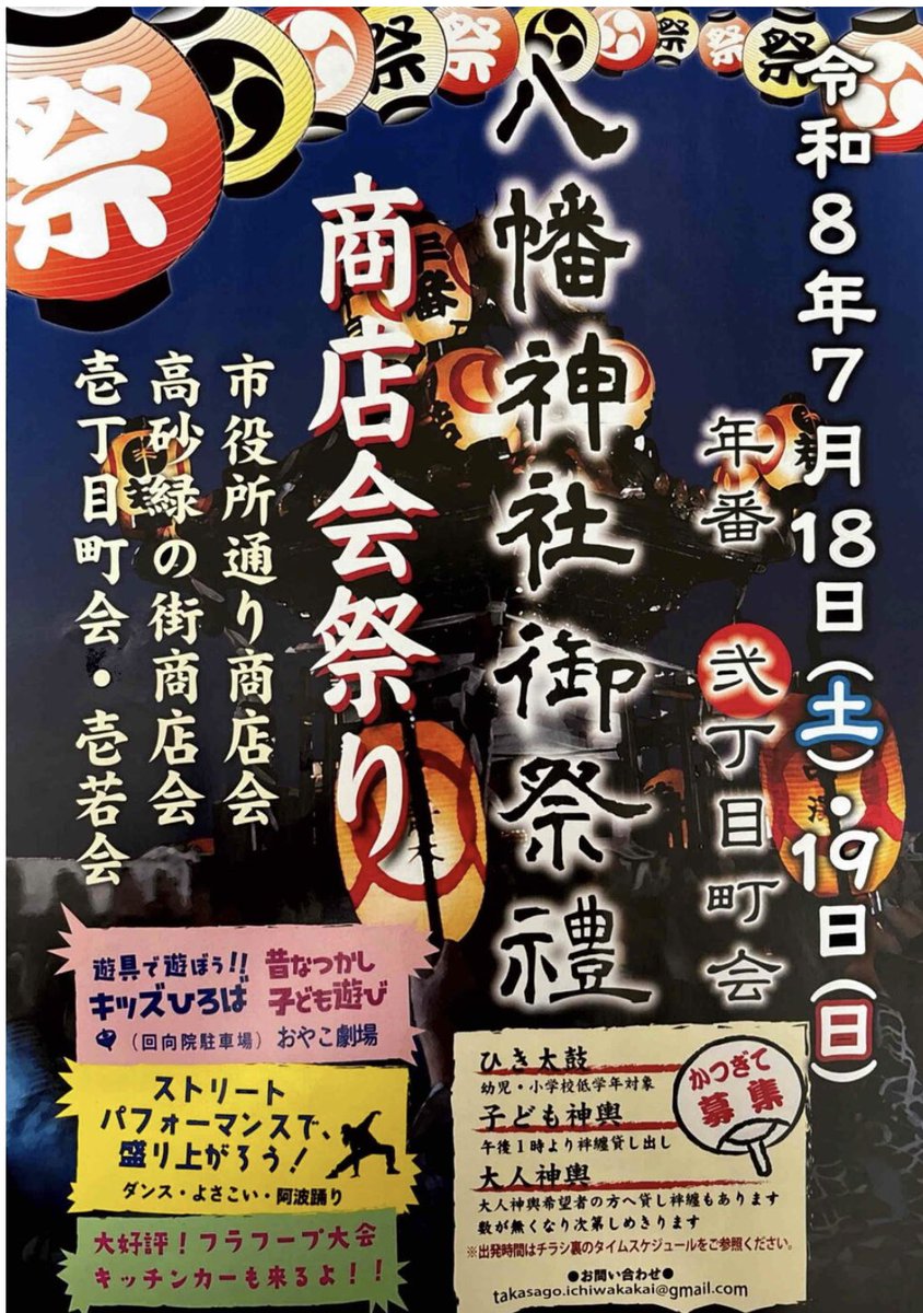 miniminira0303's tweet photo. 告知〜
7月18日19日で焼きラーメンやります！
場所は埼玉県草加市駅近くの八幡神社付近です！声かけてもらえばステッカーも差し上げます！お待ちしてまーす https://t.co/bVYS9X76zu