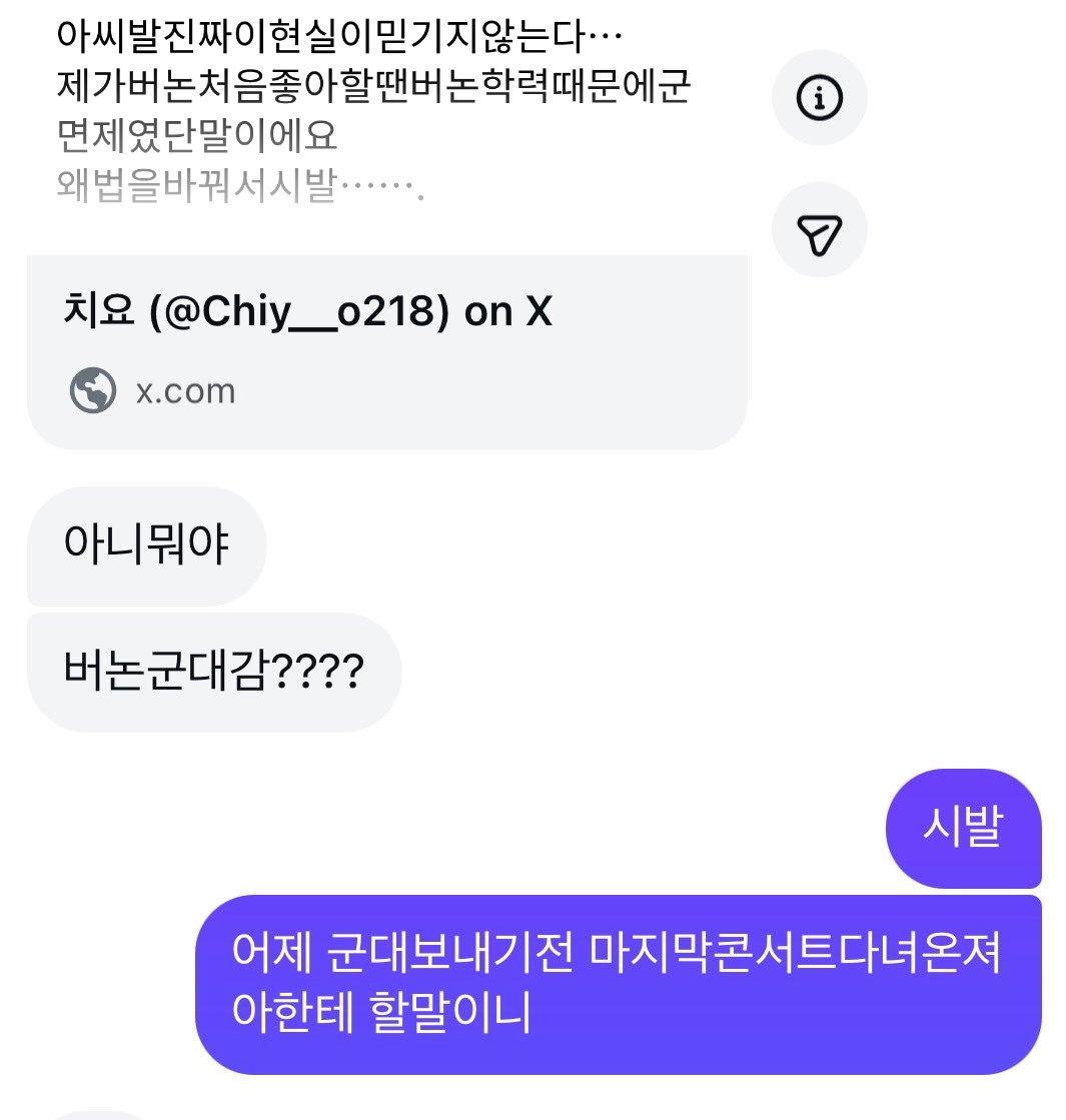soap_0o's tweet photo. 20년도에 탈덕한 친구가 연락옴
시갈ㅠ https://t.co/tJcNjYm7In