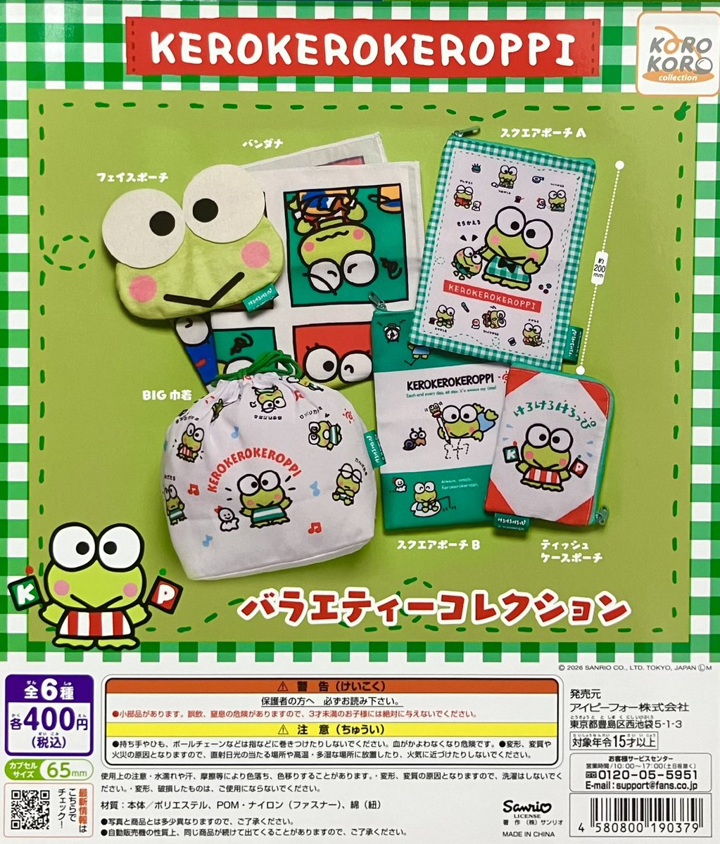 ガシャポンのデパート #BIGFUN平和島店 ⭐️本日の入荷情報⑤