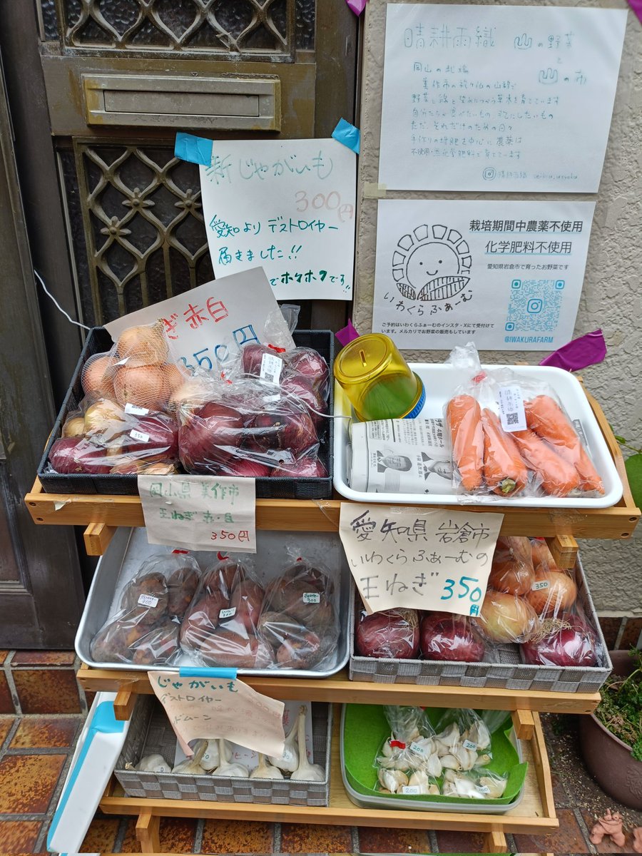 iwakurafarm's tweet photo. 今日のお野菜 https://t.co/Wc4FGkneYS