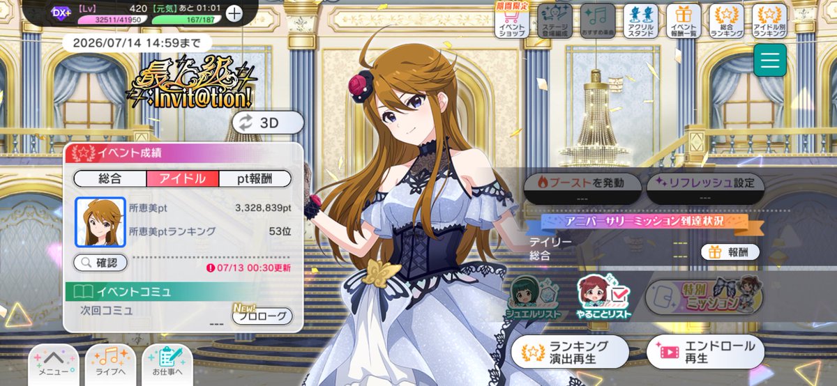 赤星スピードページ 今年は途中から恵美100傑に目標を切り替えましたが…無事53位になりまし