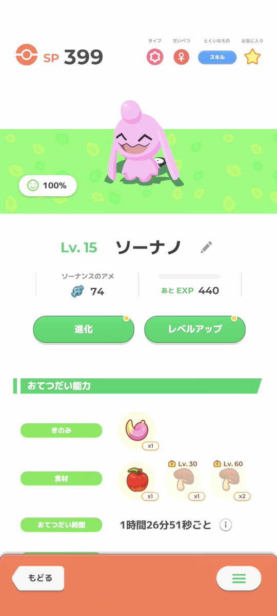 dsktama's tweet photo. 今朝のリサーチは色違いソーナノでした！
#ポケモンスリープ
#ポケスリ3周年をみんなで https://t.co/C3nXIsJEQL