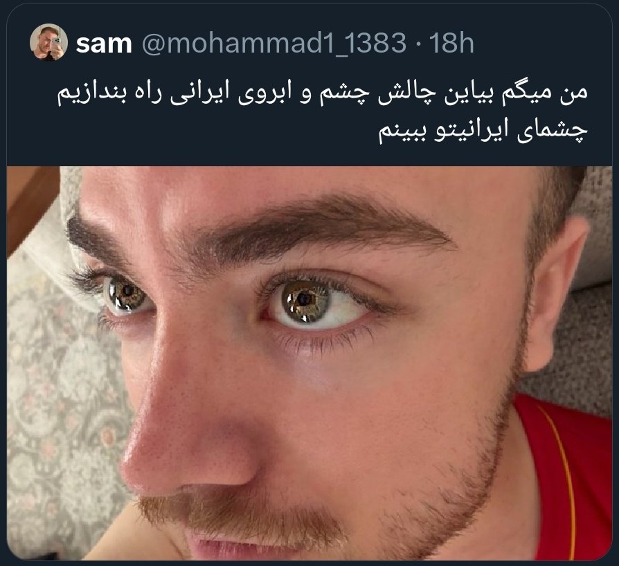 atheistChild789's tweet photo. شاید فکر کنید که دیگه همه میدونن این کار ممکنه هویت کاربران رو لو بده و انجامش ندن
ولی زیر پستش یه عده دارن بصورت گوسفندوار عکس چشم شون رو کامنت میکنن. https://t.co/BMlerztFPJ