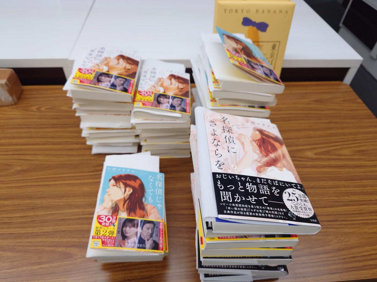 宮脇書店 (@Books_Miyawaki) / Posts / X