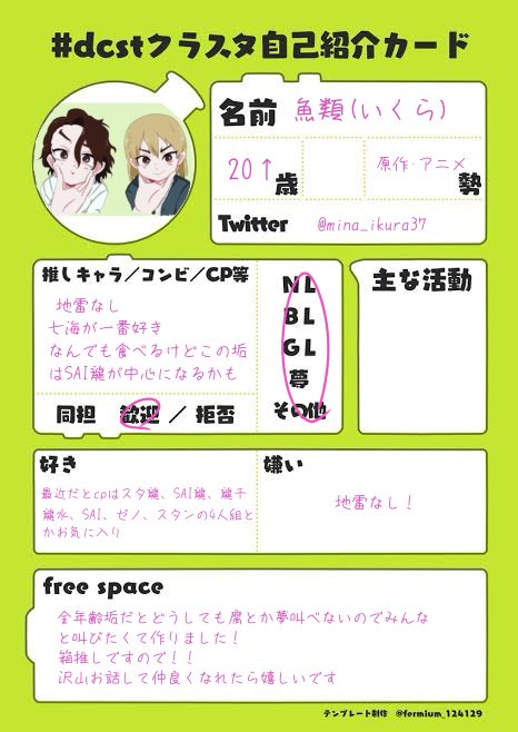 魚類の暴走 tweet media