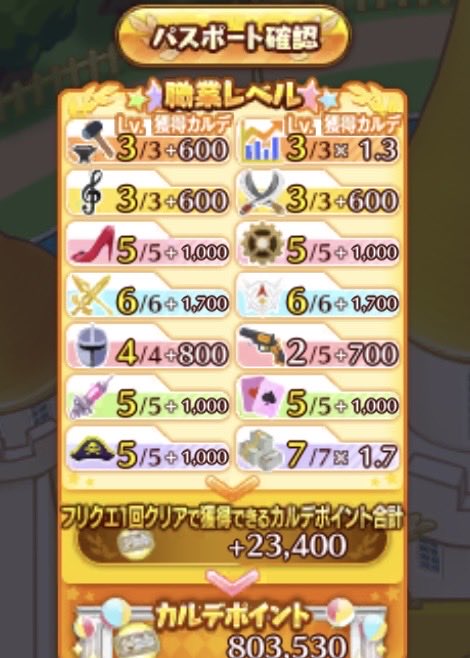 jaomu523's tweet photo. この表の字が小さすぎて、スクショを拡大しないといけなくなってしまった…。ワイもそろそろ老眼か… #FGO https://t.co/CBrGHbBLhE