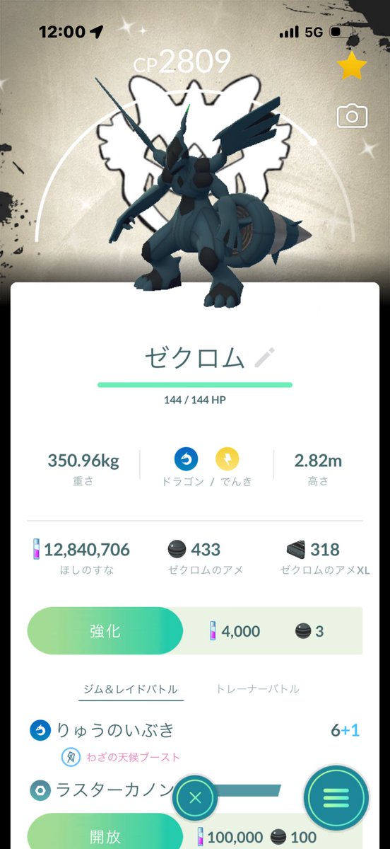 yuyukitakitake's tweet photo. だいぶまったりやったけ���色背景捕まえれてよかったー！
100は無し😭 https://t.co/sTu37TDdbf