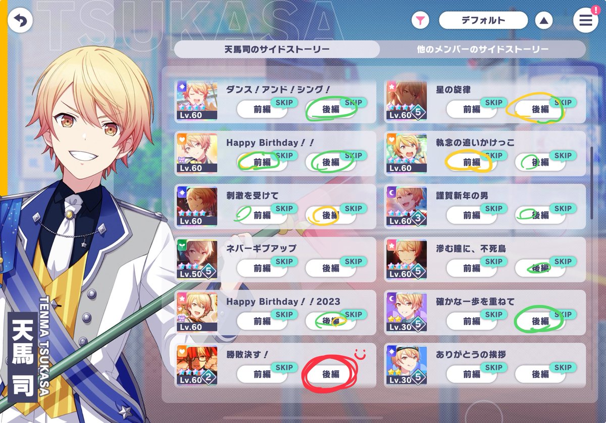 windmiIIisle's tweet photo. I was inspired by @/kohanepilled ‘s anhn ver..
Ruikasa side story reading guide!!! :D 
💚 - crumbs
💛 -  has some cute lines OR ss overall isnt gay But has a focus on them
🧡 - quite a few lines / major section of the side story has some pretty gay stuff
❤️ - what the hell https://t.co/AxqCSb1BS6