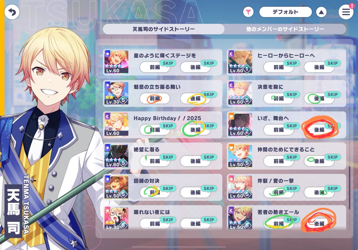 windmiIIisle's tweet photo. I was inspired by @/kohanepilled ‘s anhn ver..
Ruikasa side story reading guide!!! :D 
💚 - crumbs
💛 -  has some cute lines OR ss overall isnt gay But has a focus on them
🧡 - quite a few lines / major section of the side story has some pretty gay stuff
❤️ - what the hell https://t.co/AxqCSb1BS6