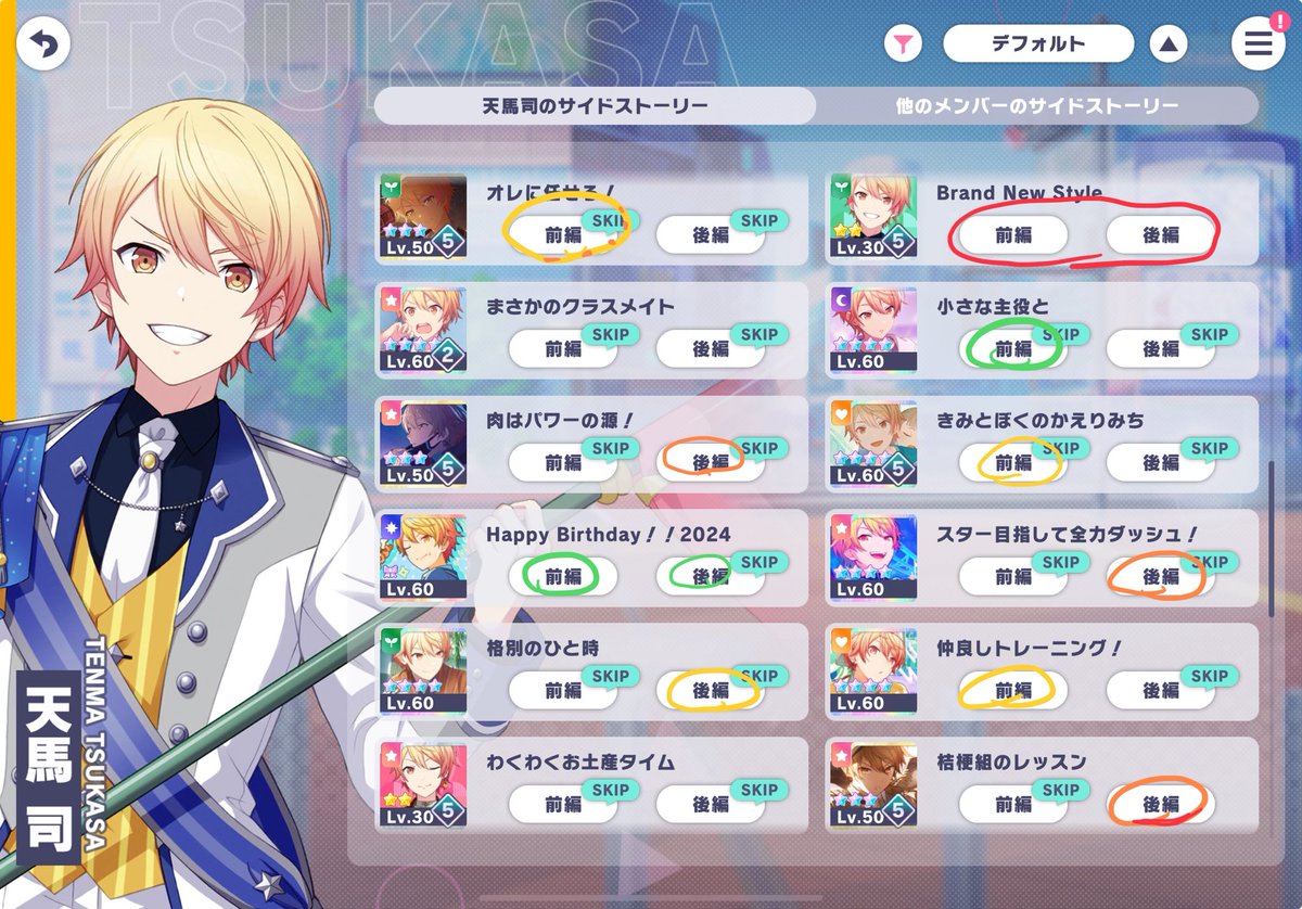 windmiIIisle's tweet photo. I was inspired by @/kohanepilled ‘s anhn ver..
Ruikasa side story reading guide!!! :D 
💚 - crumbs
💛 -  has some cute lines OR ss overall isnt gay But has a focus on them
🧡 - quite a few lines / major section of the side story has some pretty gay stuff
❤️ - what the hell https://t.co/AxqCSb1BS6
