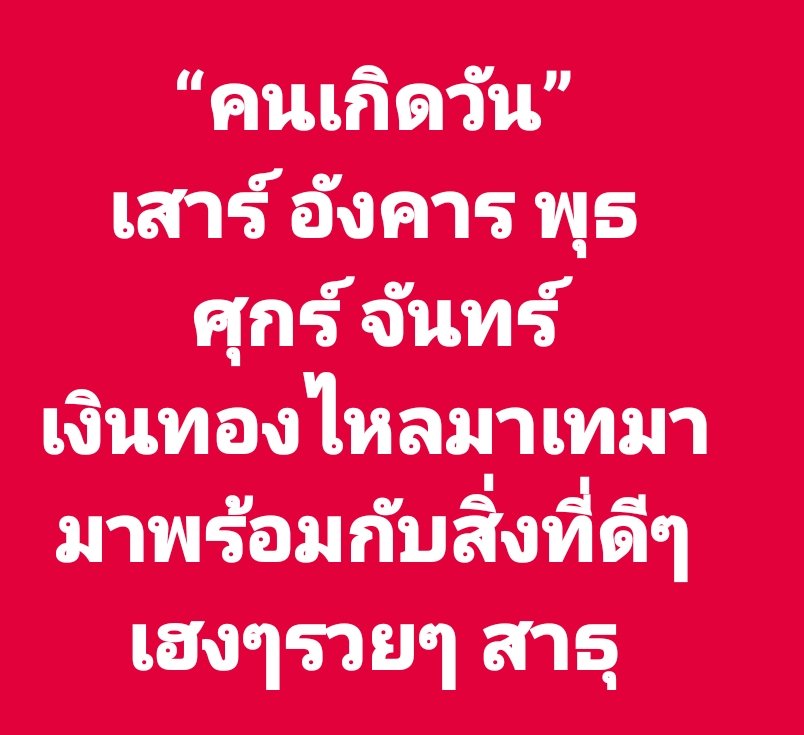 kuntep8989's tweet photo. สาธุ 🙏 https://t.co/SLRhmMYHfD