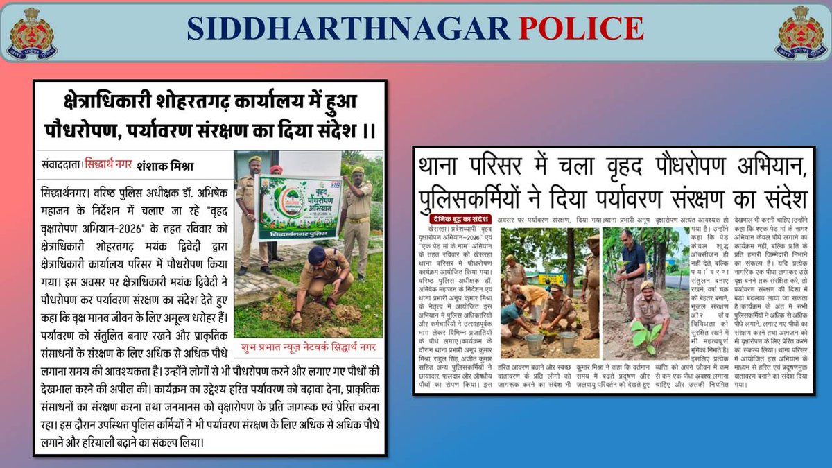 siddharthnagpol's tweet photo. SIDDHARTHNAGAR_POLICE_IN_NEWS
DATE-13.07.2026
#UPPolice
#UPPoliceInNews
#Siddharthnagar_police_in_news https://t.co/XjjiY58MFH