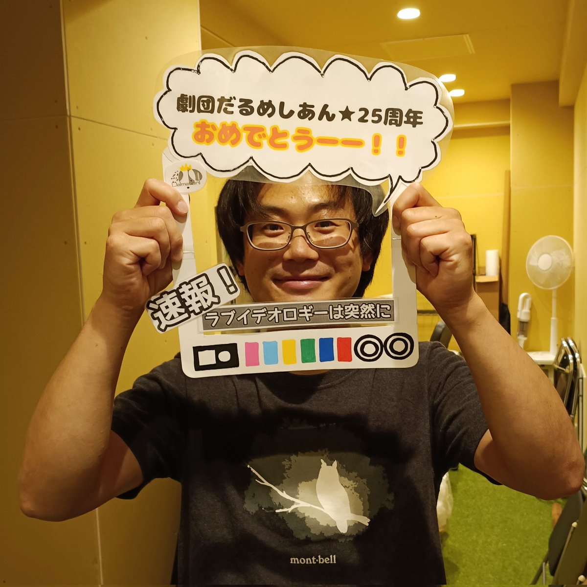 gekidal's tweet photo. ソテツトンネル『クマガリ』で木内が共演した、永松昌輝さん。楽屋でパシャリ。
お祝いありがとうございますーー！！ https://t.co/ZWsD9l2UJ6