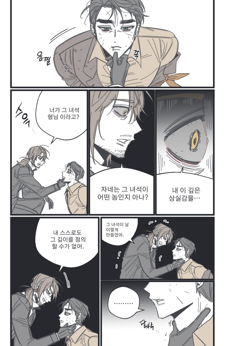 밥묵으라/ 7서코 (토)CC_61~62 tweet media