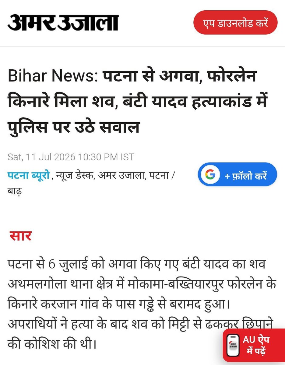 Nirajbabu121's tweet photo. भाजपा @BJP4India @BJP4Bihar हिंदू मुस्लिम करके हिंदुओं की सभी जातियों का वोट लेती हैं लेकिन जब सरकार में आती है सबका विश्वास के नाम पर जेहादियों के तलवा चाटती है
हिंदू विरोधी कानून बनाती हैं #Ugcact और #scstact से हिंदुओं का दोहन करवाती है
#स्वर्ण_यादवों कि हत्या करवाती हैं? https://t.co/tIk30kzPgC