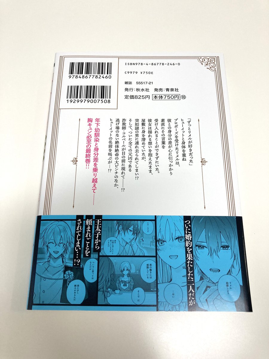 shusuisha_TL's tweet photo. 【6/25発売『没落令嬢ですが、この度ツンデレ騎士様の恋人役になりました　Ⅲ』ｐｏｎｉ先生直筆サイン本1冊を抽選でプレゼント！】
今日から7/24(金)23:59までに、@shusuisha_TLをフォローしていただき、さらにこのポストをリポストしていただいた方の中から抽選でプレゼント♪
#ｐｏｎｉ　#サイン本 https://t.co/Tn4IRNsZ12