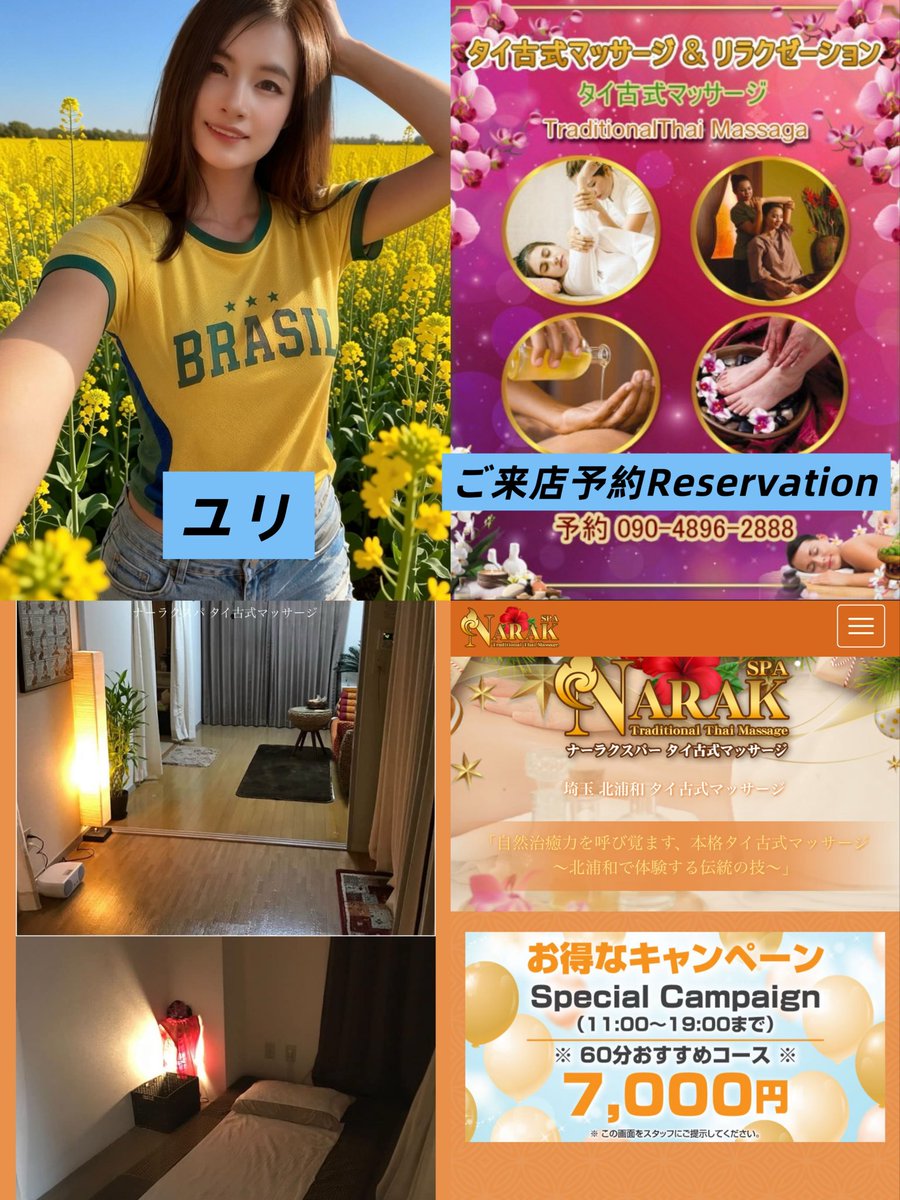 Narakspaa's tweet photo. おはようございます。本日７月13日(月曜)営業します。#西北浦和タイマッサージナーラクスパー #ナーラクスパー可愛いセラピスト 
#Thaimassagekitaurawanaraksupa 
#ご来店予約Reservation09048962888 
お待ちしております。 https://t.co/QpKEO1N4zG