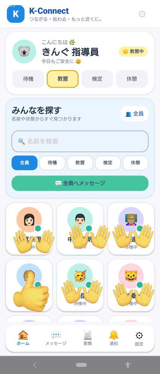 morokoshi_r's tweet photo. 繁忙期前パソコン仕事を片付ける

指導員間のコミュニティツールの仕上げする。休みなのに…

チャッピ吉が手伝ってくれるので、なんとか間に合うかな… https://t.co/yq8fCcy3RP