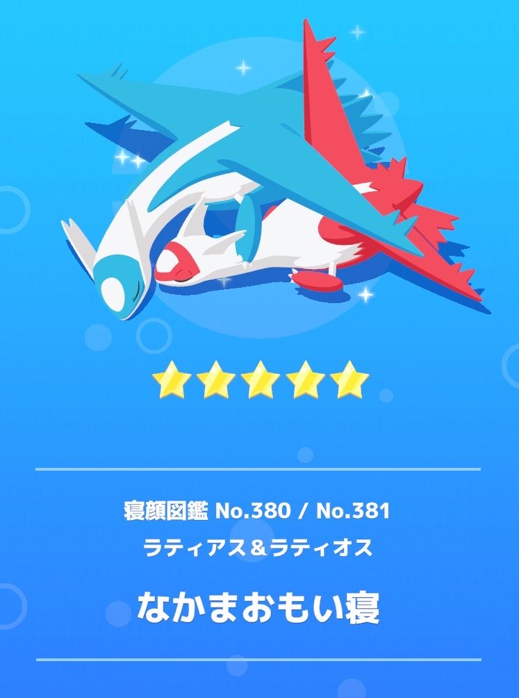 Dandelion_1985k's tweet photo. #ポケスリ3周年をみんなで https://t.co/lhJipSo9cq