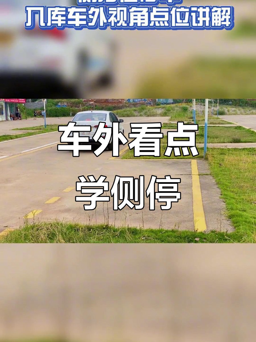 blion0809's tweet photo. Just aced my first parallel parking! No steering wheel hugs, no tense breathes—just my coach’s calm “you’ve got this” and me nailing it on the first try. ， https://t.co/zc8kFg7el6