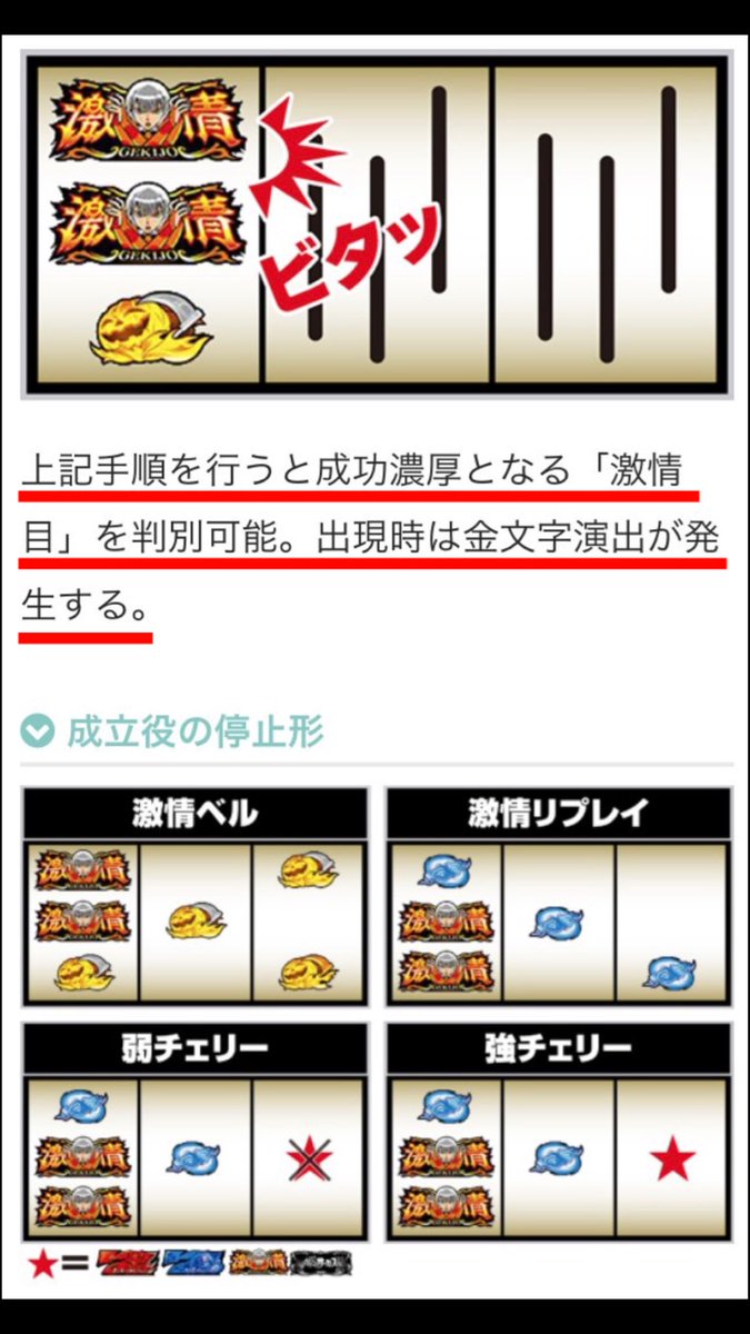 pachipuroaki's tweet photo. からくり2の激情ジャッジの解析
出てたけど流石にこれはキモすぎんだろ

なんやねん激情目除いた
リプレイ・ベルが14.1%って、、

激情ジャッジはあの普通のヘボそうな
リプベル40%が最大の醍醐味やったのに

やっぱりこれはからくり2の開発陣
L からくりサーカスに愛はねえな、絶対

　　　　　　　ま あ 打 つ ん や け ど な