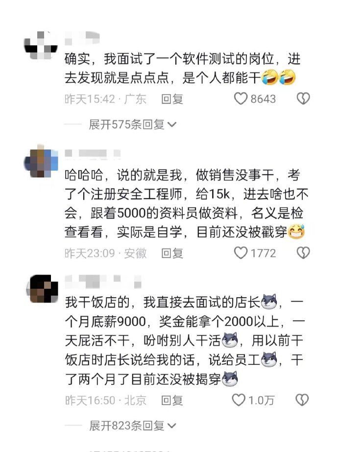 dashen9999's tweet photo. 找工作你就大胆去试，勇敢的人已经开始上班了 ​（上） https://t.co/yzpCuxPOwC