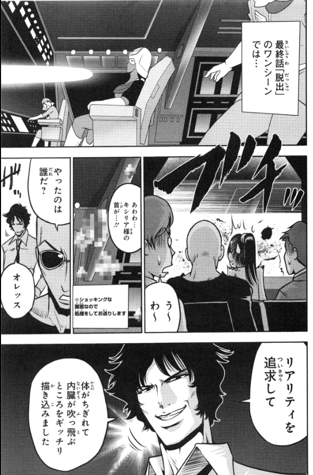 hitasuraeiga's tweet photo. 『機動戦士ガンダム』の制作中に安彦良和さんが倒れて入院した後、板野一郎さんが高速で動くビットを作画して「いい動きだ」と富野監督に褒められたが、最終話でキシリアの頭部が吹き飛ぶシーンを細部までリアルに描き込んだら「やりすぎだ！」と怒られたエピソード好きw https://t.co/17U85F1fKz
