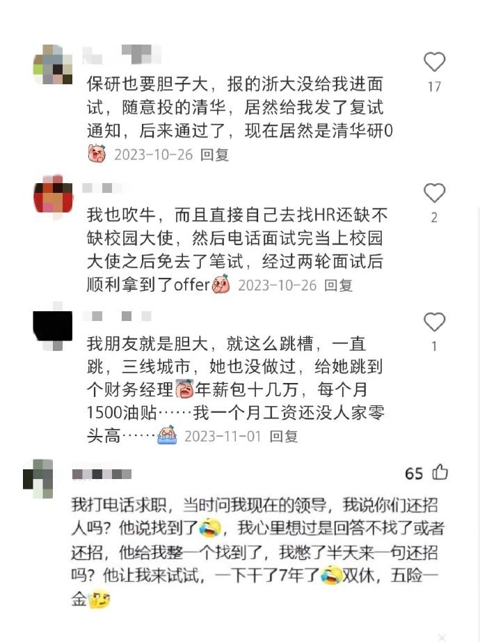 dashen9999's tweet photo. 找工作你就大胆去试，勇敢的人已经开始上班了 ​（上） https://t.co/yzpCuxPOwC