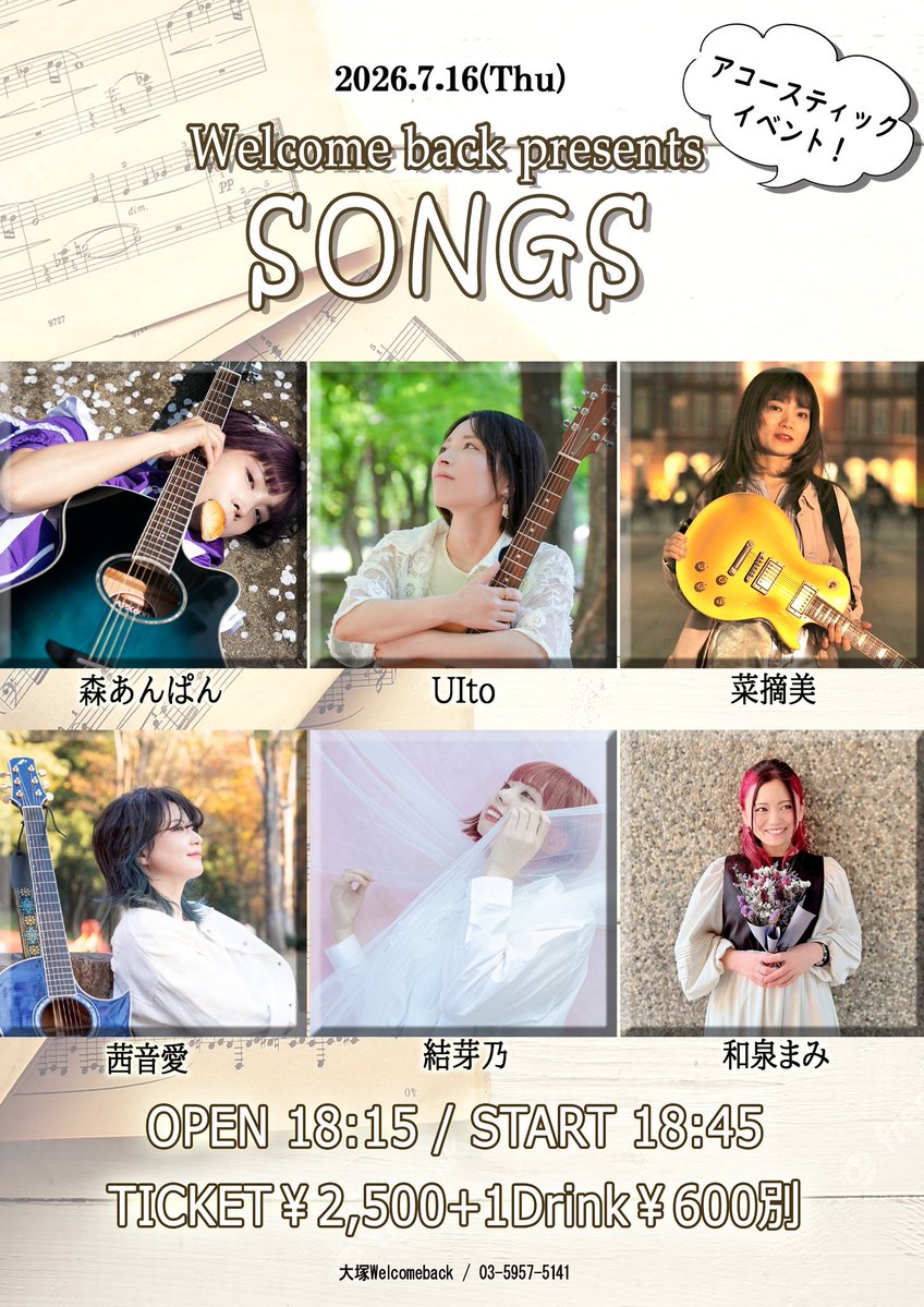 uito_info's tweet photo. ▶️次のライブはこちら▶️
7/16(木)大塚Welcome back

OPEN 18:15/START 18:45
¥2,500＋1D¥600

w/ 森あんぱん / 菜摘美 / 茜音愛 / 結芽乃 /
和泉まみ

🎤20:15〜

ご予約、お問い合わせは @uito_u DMかinfo@uito-web.comまで✉️ https://t.co/aOcBhs7vzb