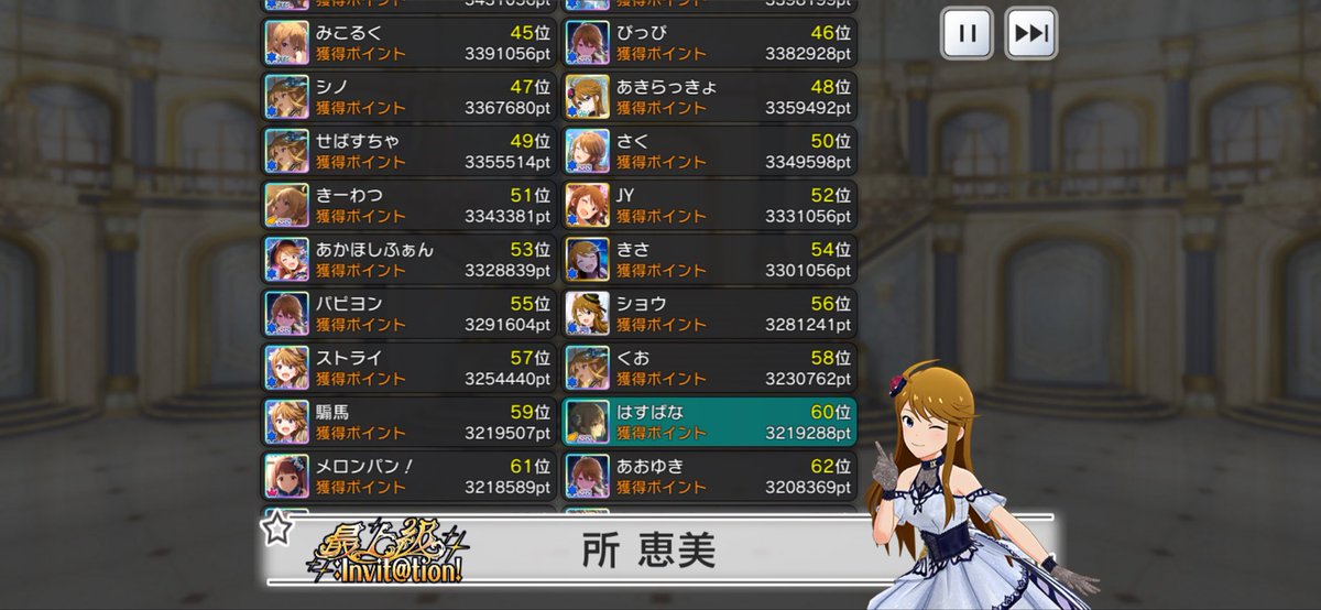 hasubanaP's tweet photo. 改めてお疲れ様でした！
翼62位、恵美60位で100傑入り&amp;琴葉707位で
過去一ポイントも稼げて楽しかった！ https://t.co/qqJeOvklNY